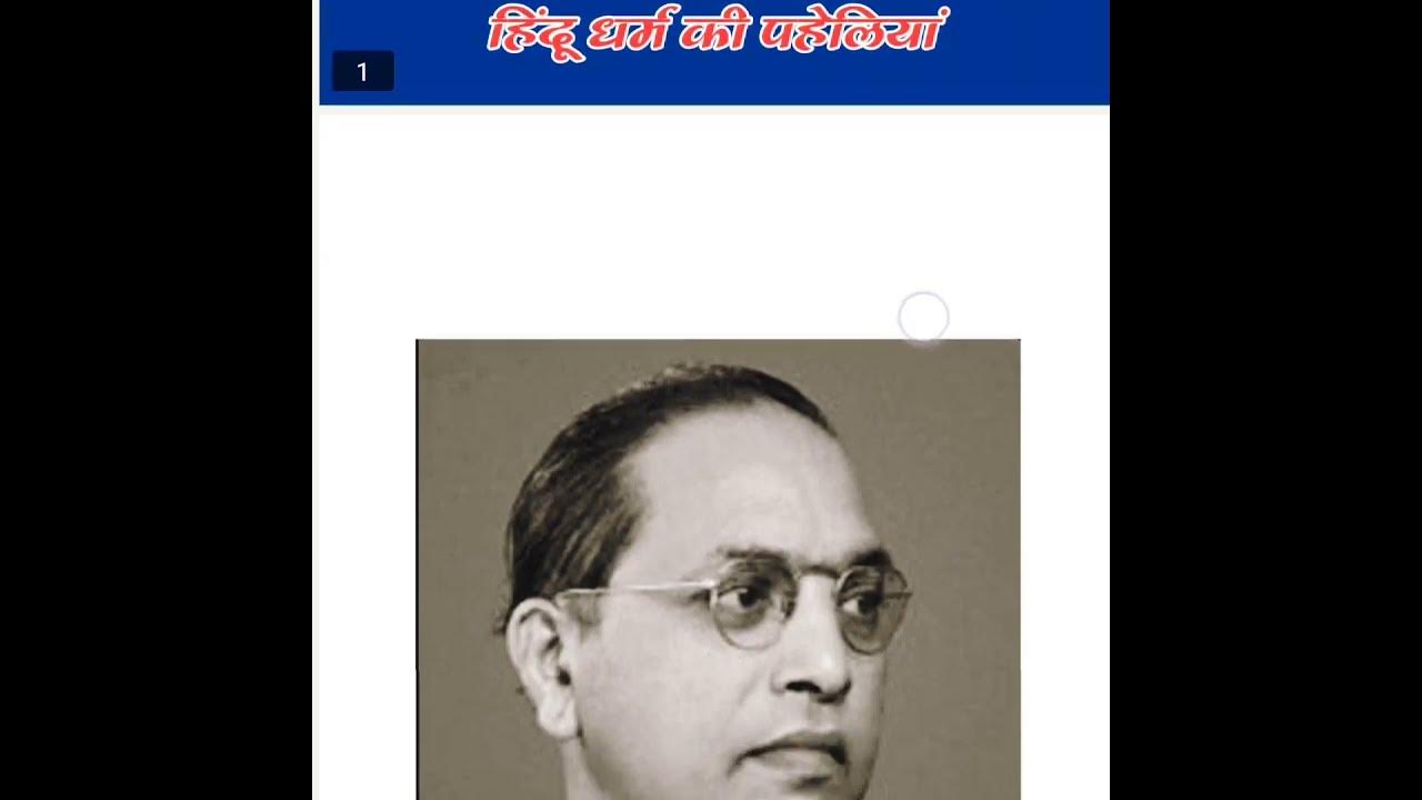 ambedkar writings and speeches volume 3