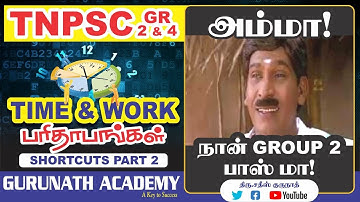 TIME & WORK | Part - 2 |Shortcuts | TNPSC | BANK | SI | TET | GURUNATH IAS ACADEMY