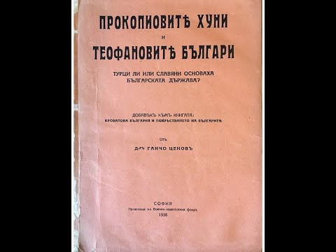 Видео: Защо беше уволнен дикторът на царете?