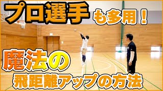 【シュートを楽に飛ばそう!】やっていないと勿体無い! ディップという技術
