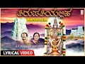 Thirupathiyalliha - Lyrical Song | Y.K. Muddukrishna, Kasthuri Shankar | Venkateshwara Swamy Songs