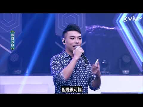 《全民造星II》花姐睇到成頭問號！  絲襪版許志安畫蛇添足？