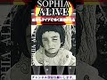 SOPHIA「ALIVE」#sophia #alive #v系 #90s #90年代 #獅子に翼 #松岡充 #豊田和貴 #都啓一 #黒柳能生 #赤松芳朋