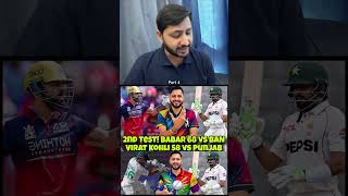Pak vs Ban 2nd test! Babar 68! Kohli 58 v PBKS #TheFaiziCricketShow #BabarAzam #ViratKohli #PAKvBAN