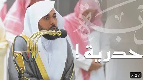 سورة التوبة : ٩٤ - ١١٦ | صلاة التراويح ليلة ١٤ رمضان ١٤٤٤ هـ | فضيلة الشيخ أ.د.عبدالله الجهني