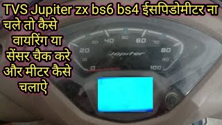 Tvs Jupiter ZX speedometer problem | how to speedometer problem