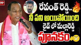 LIVE : Malla Reddy Press Meet At Malkajgiri Constituency || BRS || 99TV