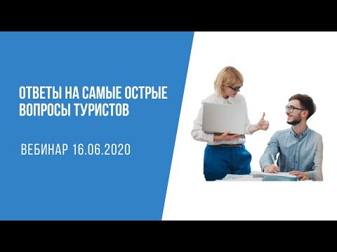 Вебинар 16.06. Ответы