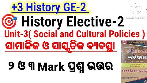 history ge 2 | history elective 2 | unit-3 | 2 and 3 mark questions with answers |#plusthree