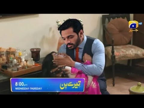 Tere Bin Coming Episode 37 | Har Pal Geo | Drama Tere Bin Coming Ep 37 - Tere Bin Coming Episode 37 | Har Pal Geo | Drama Tere Bin Coming Ep 37