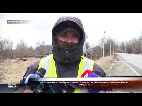 На Прикарпатті збільшилась кількість ділянок, на яких патрульні вимірюватимуть швидкість