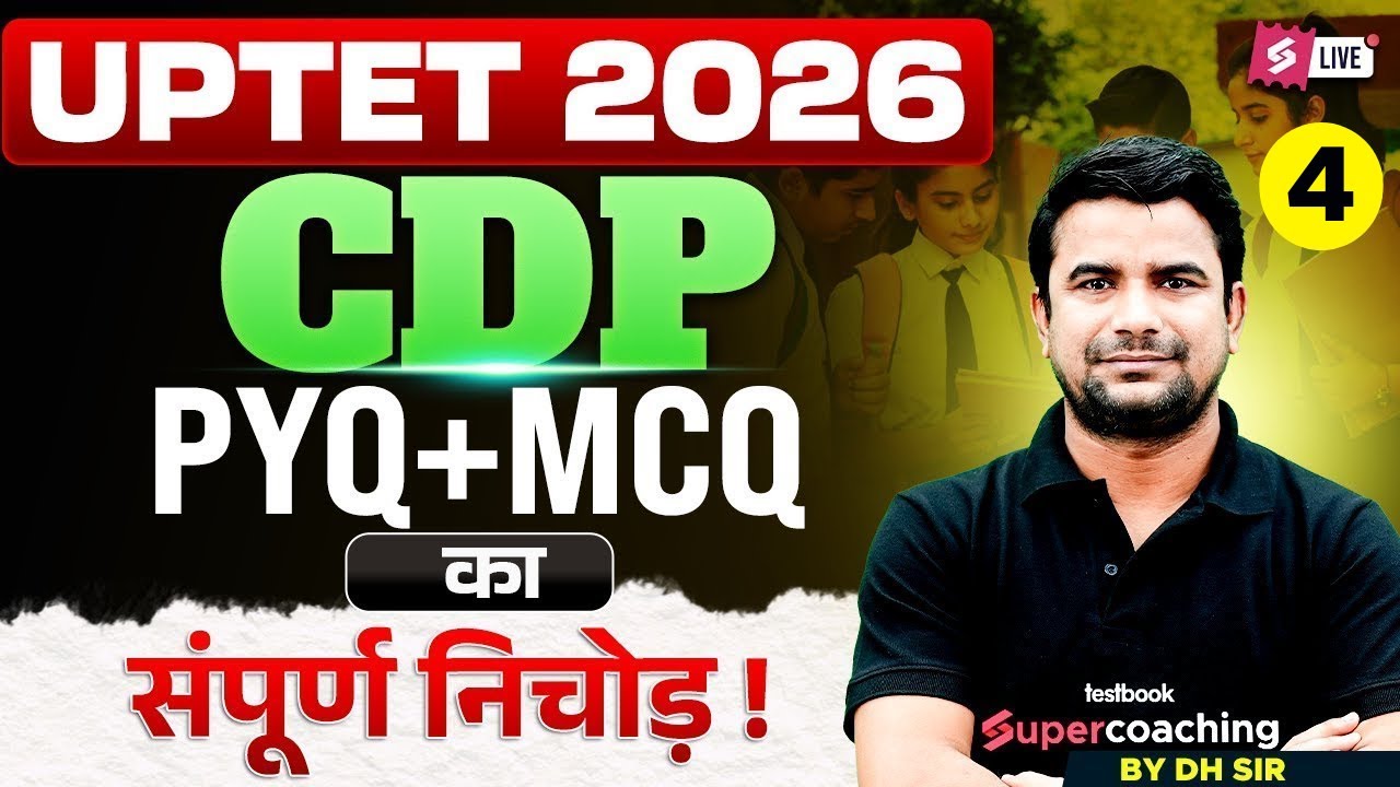 UPTET 2026 | UPTET CDP Marathon Class 2026 | UPTET CDP Paper 1 & 2 PYQs By DH Sir