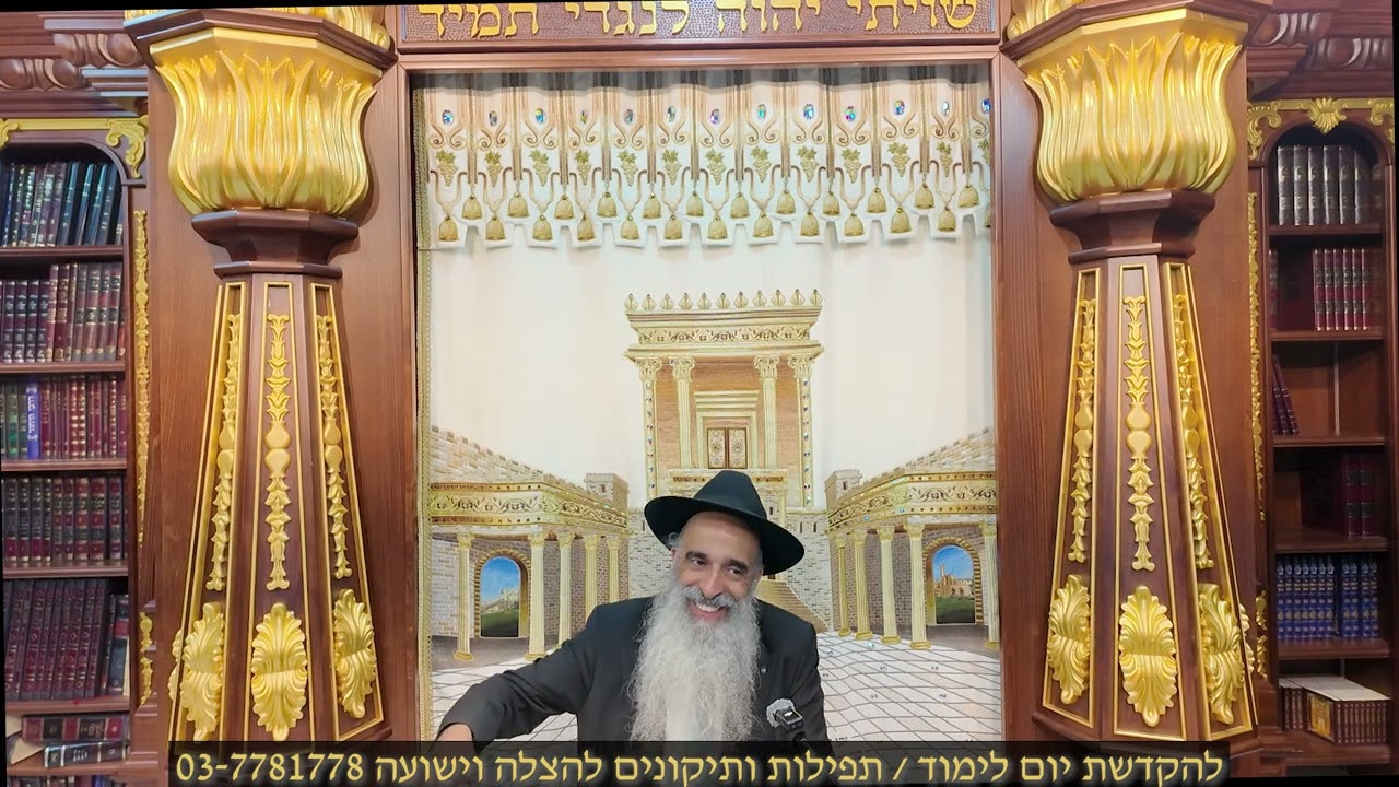 הרב מאיר דוד שמואלי - הלכות ברכות סימן ר"ב סעיף ח-י