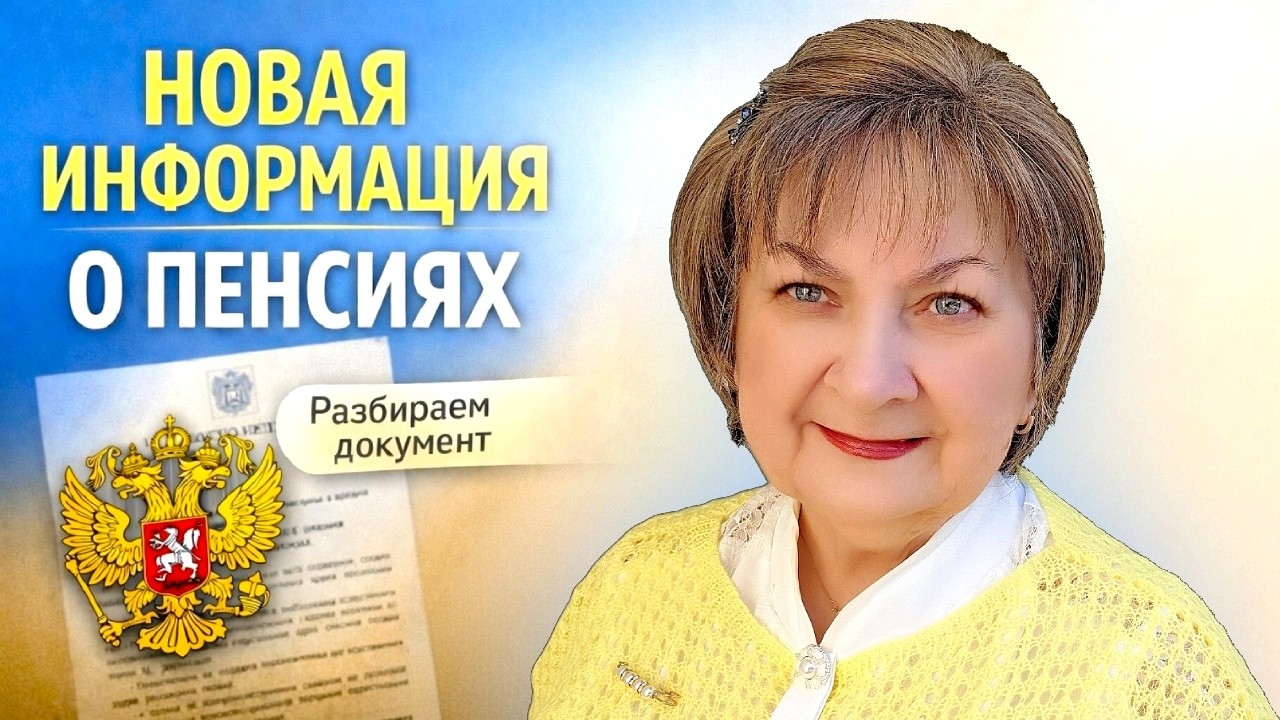 Постановление №10: приостановят ли пенсии за границей? Спокойно разбираемся
