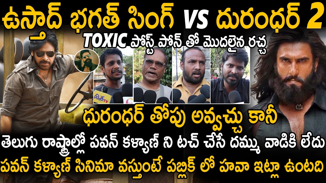 Telugu Public Response On Ustaad Bhagat Singh When Compate To Dhurandhar 2 | Pawan Kalyan | Stv