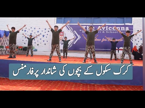 Ungli Mat othana Bazu Tor ky Rakh Daingy  Performed at  The Avicenna Montessori  School karak