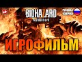 Resident Evil 7 + DLC ИГРОФИЛЬМ на русском ● PC 1440p60 прохождение без комментариев ● BFGames