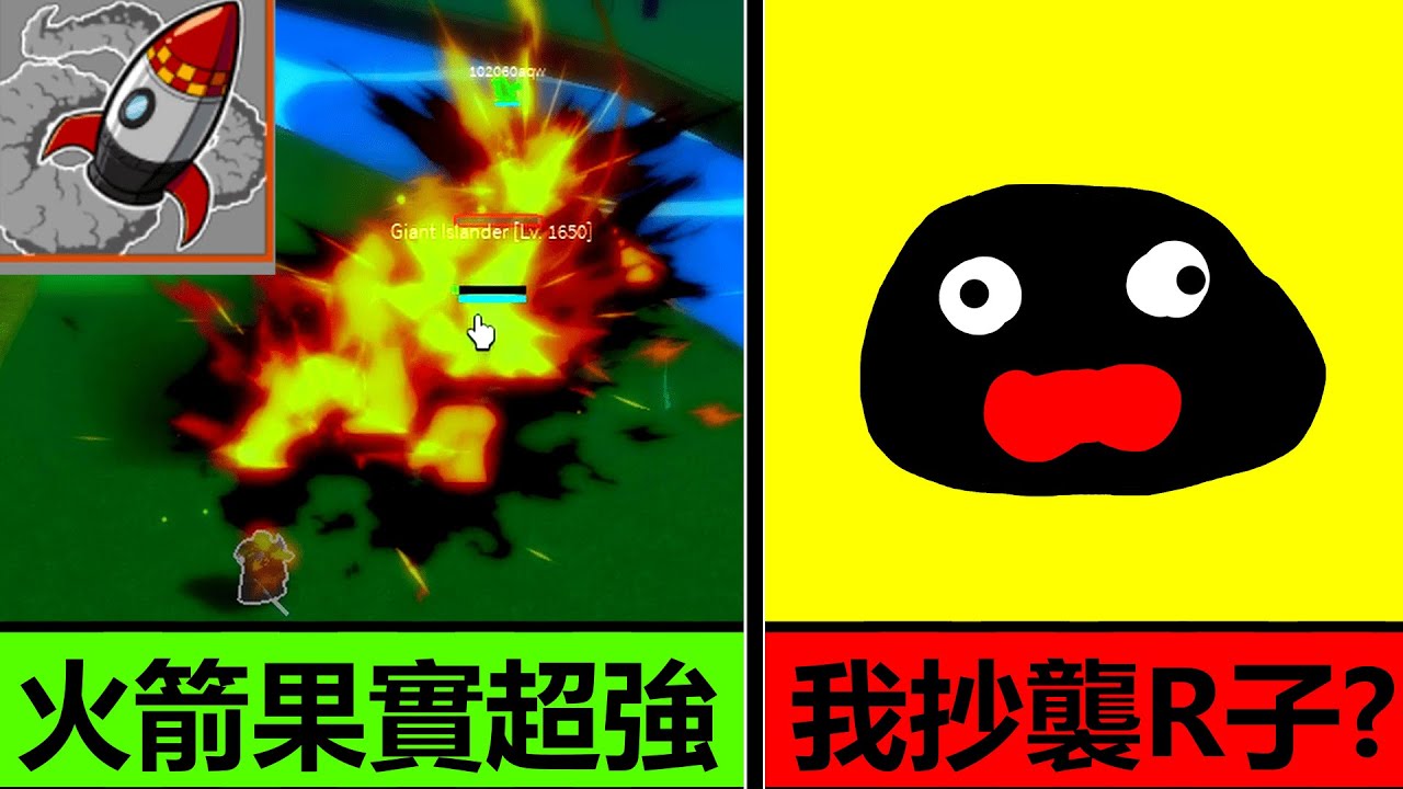【Blox Fruits更新20】『一口氣看爆更新內容💥』果實改版區別『我抄襲R子被抓包』 -Roblox機械方塊海賊王 - YouTube