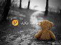 هذه هي الحياة حالات واتس آب حزينة