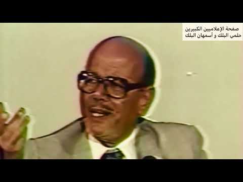 هل يجوز دفع الرشوة في حالة الاضطرار ندوة للراي حلمي البلك