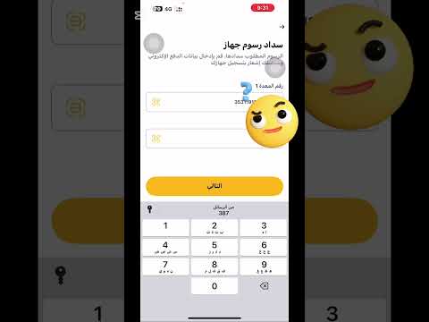 طريقة دفع الرسوم الجمركية للموبيلات بنفسك وبدون حساب بنكي