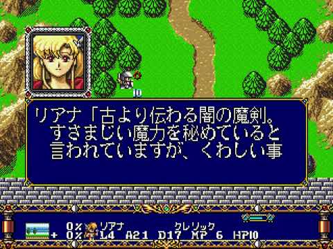 [TAS] Genesis Langrisser II 