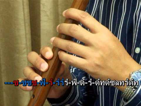 เป่ากลอนธรรมดา.avi