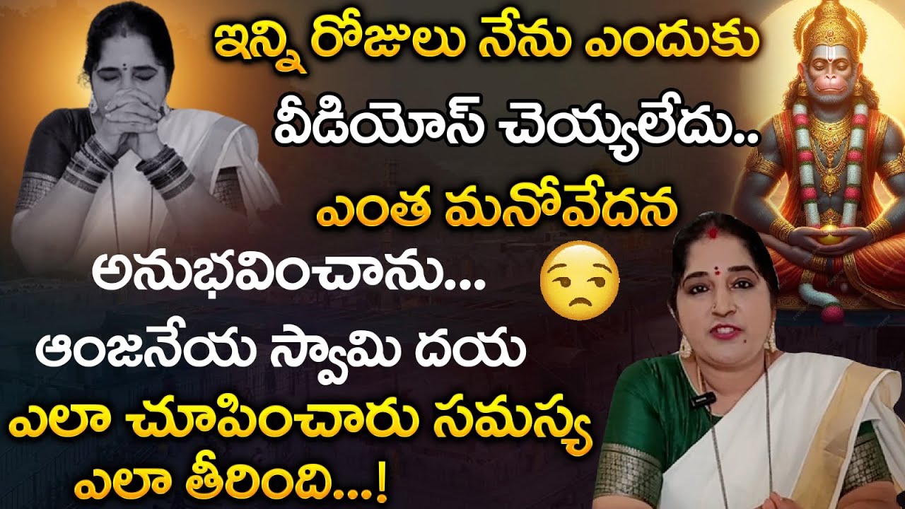 ఇన్ని రోజులు నేను ఎందుకు వీడియోస్ చెయ్యలేదు .. | Sravanthi |Vedhamudraa Numerology