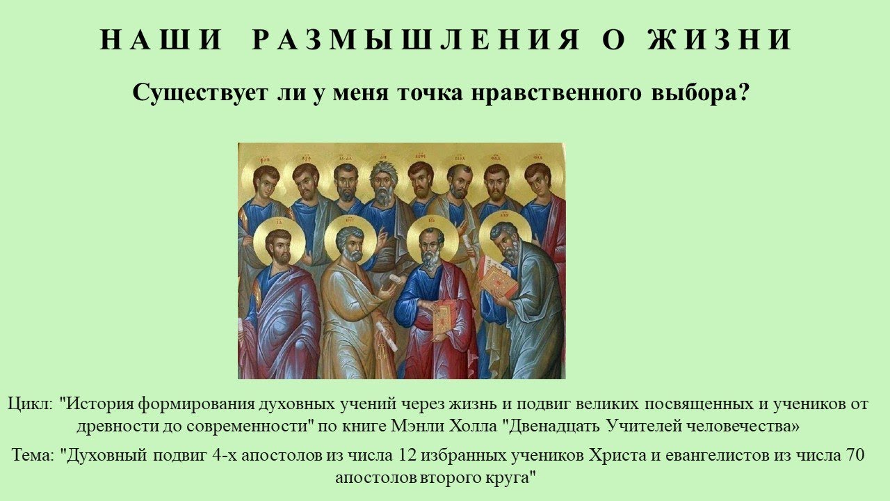 Существует ли у меня точка нравственного выбора? - YouTube