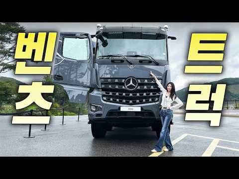 "When Mercedes-Benz builds a dump truck, even that is luxurious!" Is this dump truck interior bas...