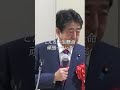 【安倍晋三】努力をしない国に、手を差し伸べる国なんてない！　#shorts 【切り抜き/政治】