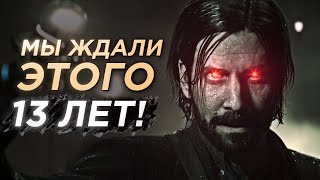 ALAN WAKE 2 РАЗОРВЁТ ВАШИ ЖОПЫ (Обзор без спойлеров)