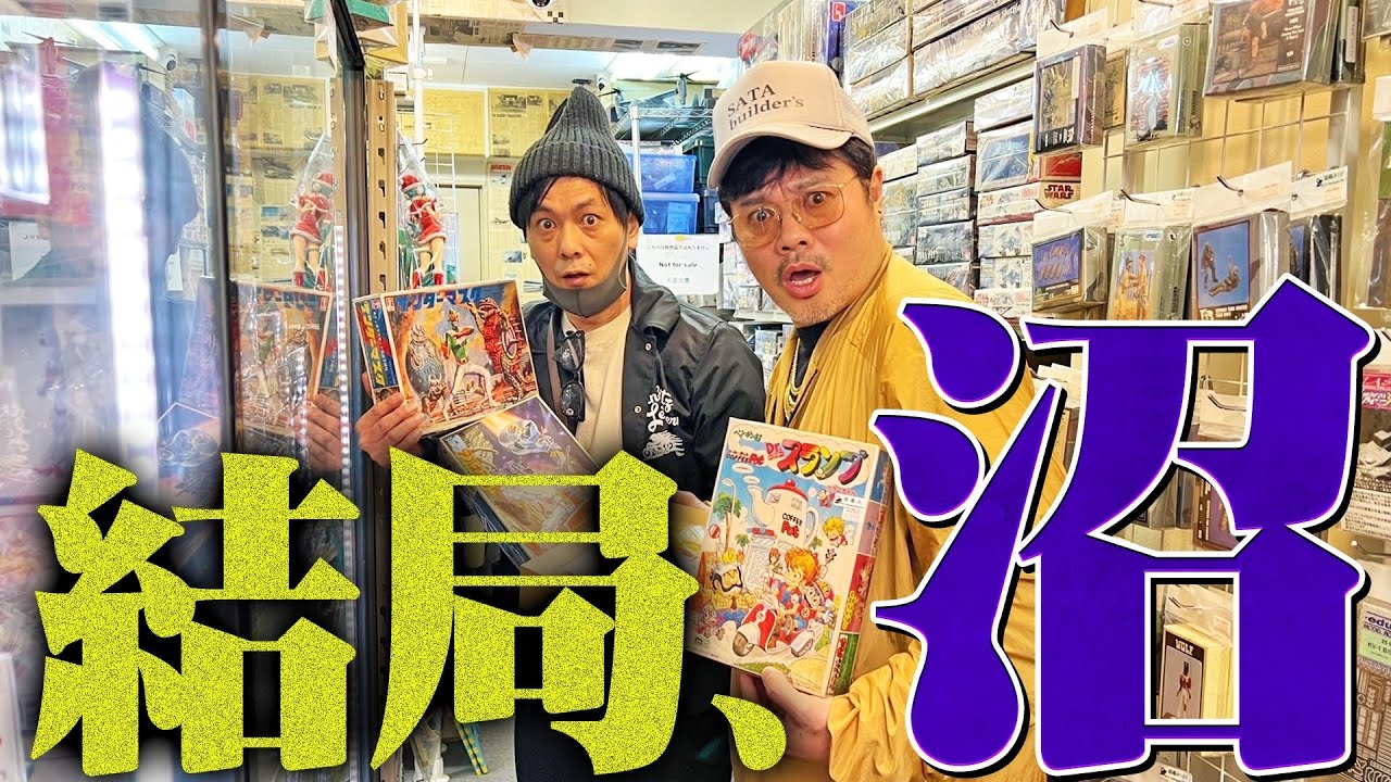 【Dr.スランプアラレちゃん】早速始まるコンプリート困難の道!?