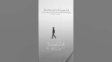 #سورة_التوبة #القرآن_الكريم #اسلام_صبحي #ادريس_ابكر #احمد_خضر #قرآن #القرآن_الكريم