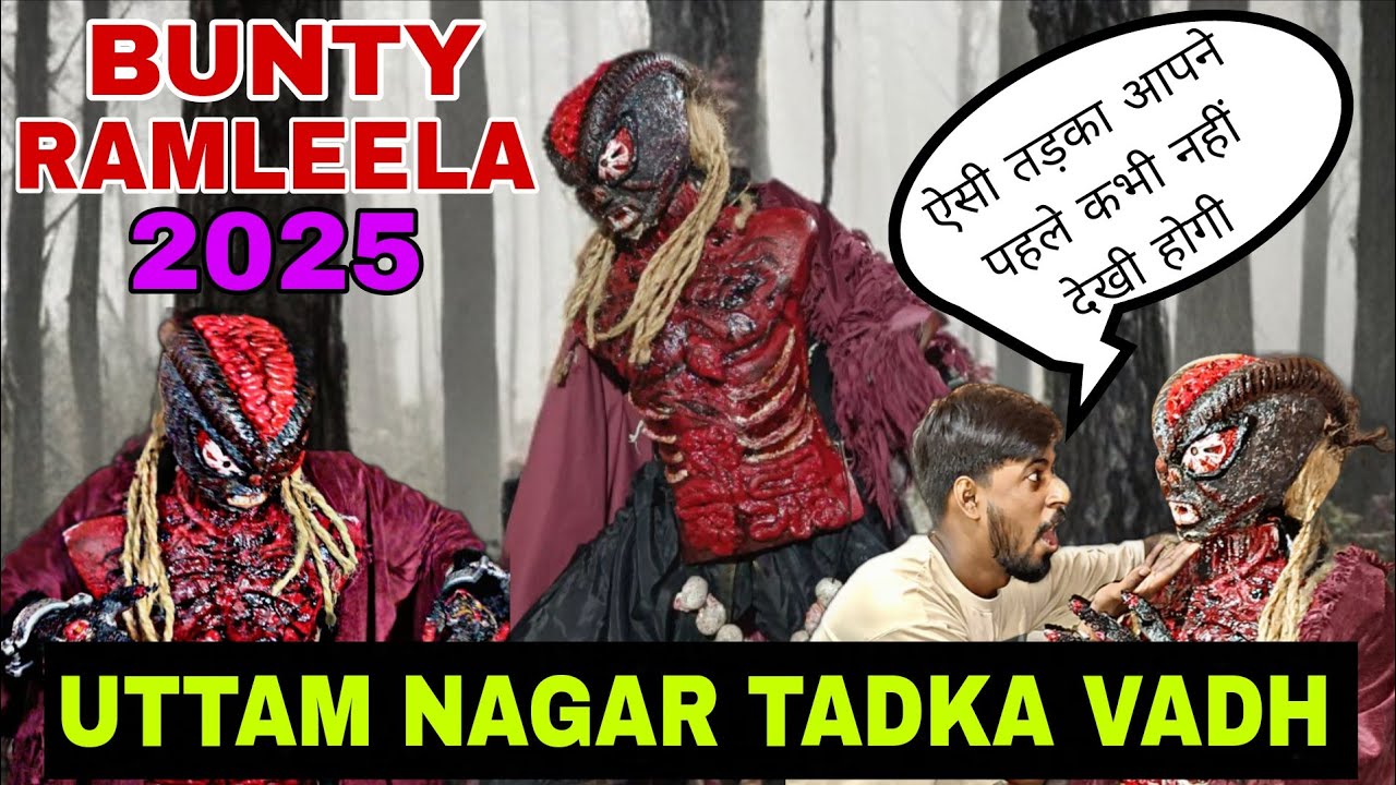 BUNTY RAMLEELA TADKA VADH 2025 | दिल्ली की सबसे खतरनाक ताड़का 😱 PUBLIC CROWD OUT OF CONTROL 