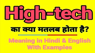 High tech meaning in Hindi | High tech ka kya matlab hota hai | Daily use English words