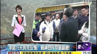 壹電視新聞主播吳怡萱 夜間新聞播報片段(2016/2/21)