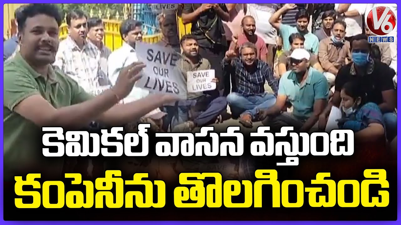Nizampet Locals Protest at Celon Labs , Demands For Removal Of Chemical companies | V6 News
