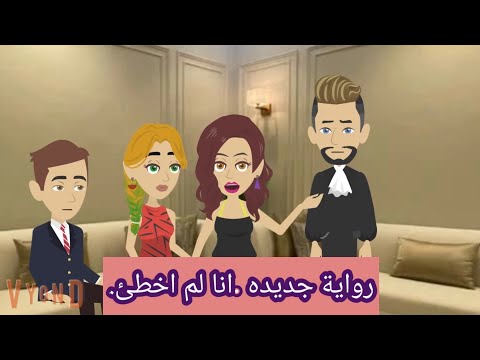لم أخطئ لكنهم حكموا علي براءتي التي لم يصدقها أحد ت همة بلا ج رم أنا المذنبة في عيونهم فقط