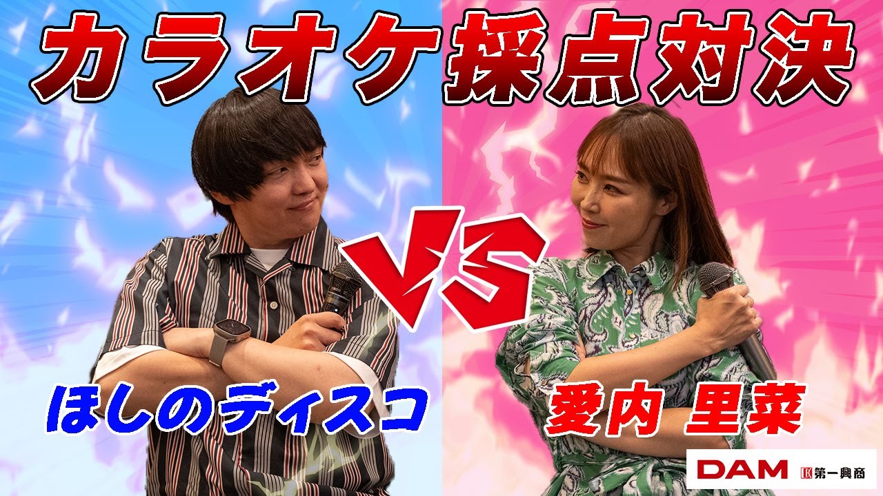【カラオケバトル】愛内里菜さんとガチ勝負してみた