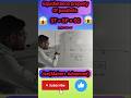 Equidistance property of parabola | Altaf Khan sir | # jee 2025 # NDA # shorts # trick # trending