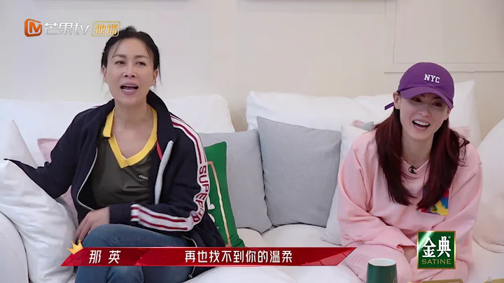 那英模仿張柏芝沙啞嗓音唱《星語星願》 英子學到了精髓！《乘風破浪的姐姐2》第6期 Sisters Who Make Waves S2 EP6丨MGTV - 天天要聞