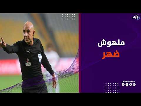 محمد عادل : الناس فهمت غلط مداخلة الاحتواء بقمة الأهلي والزمالك والحكم ملهوش ضهر