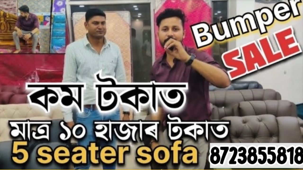 furniture wholesale market in guwahati | মাত্ৰ 10 হাজাৰ টকাত পাব ফাৰ্নিছাৰ | royal furniture |