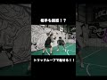 ボールを見失うトリックムーブ...！ #shorts #バスケ