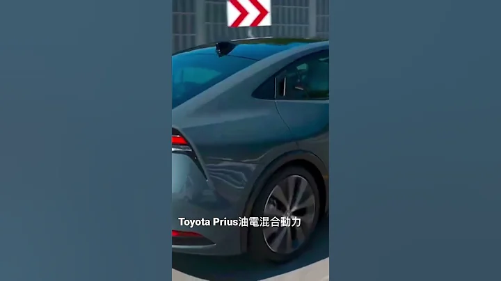 Toyota Prius 第五代全新油電混合動力車 - 天天要聞