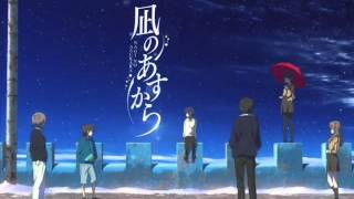 ebb and flow / Nagi no Asukara