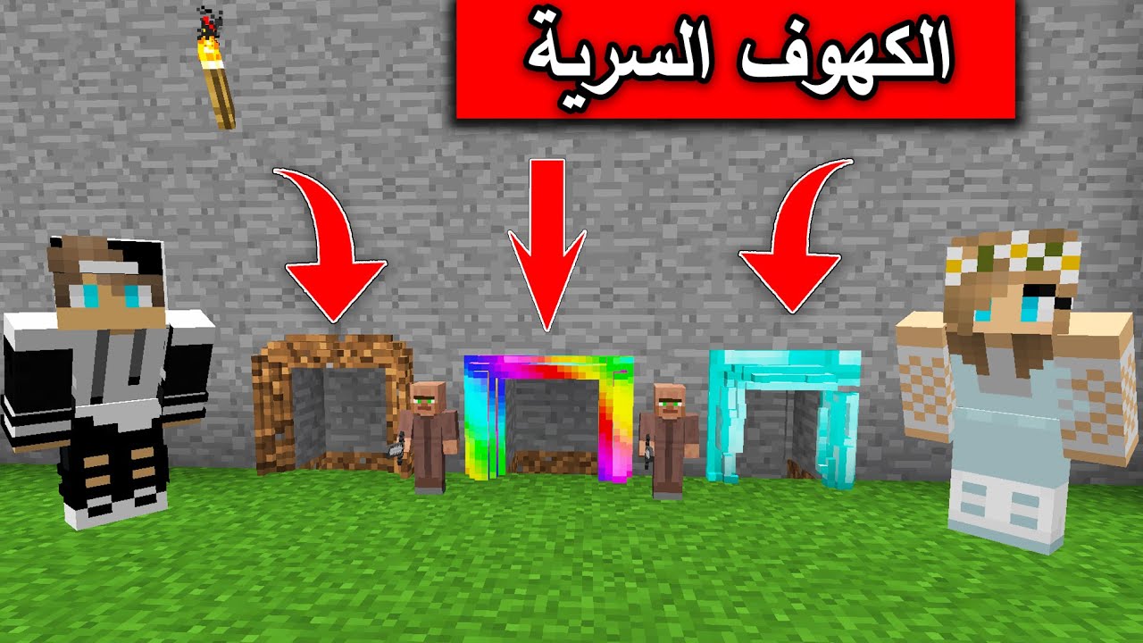 فلم ماين كرافت : عثرنا على كهوف سرية صغيرة للفلجر minecraft