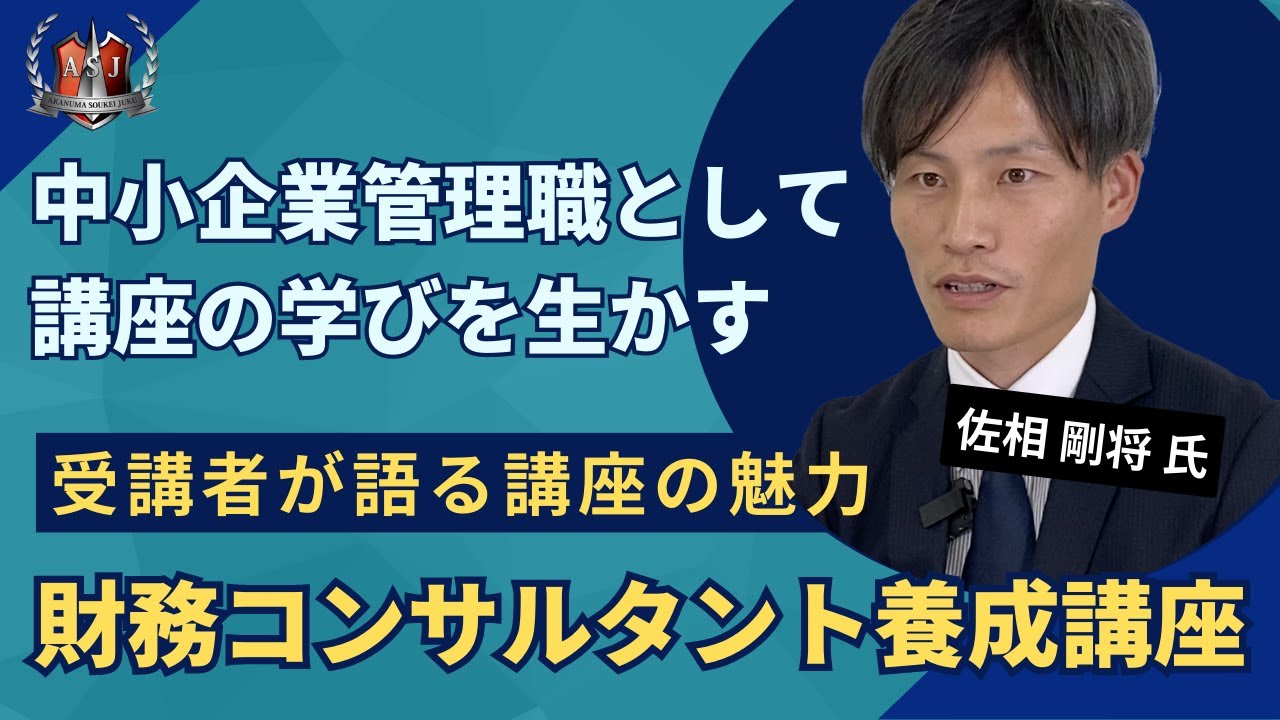 取締役の仕事 30代、40代で役員になれる男は何を、どのように勉