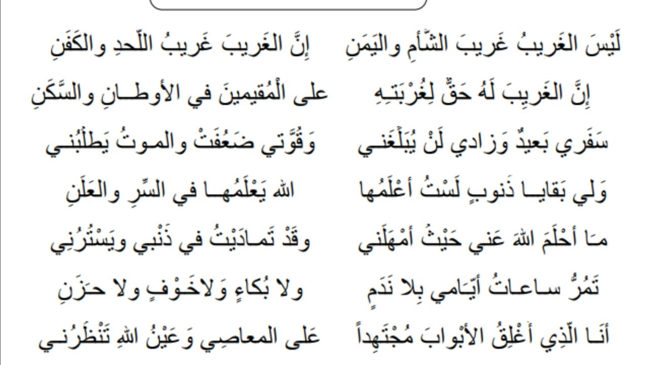 NAMNI SHAAMII FII YEMEN DHAQE KEESSUMMAA MITI[ LEYSAL QARIIBU QARIIBA SHAAMI WAL YAMANII